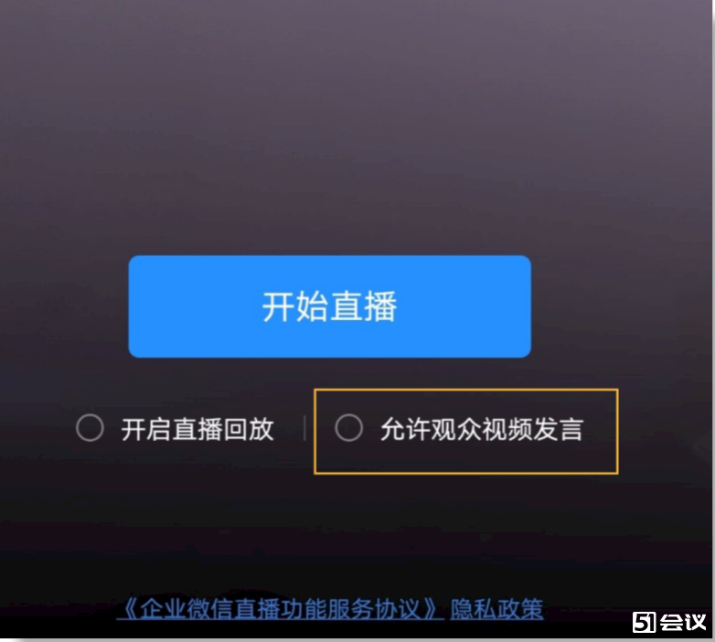 微信直播的應(yīng)用場景和優(yōu)點有哪些？